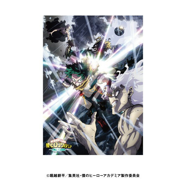 Rakuten - 送料無料 TVアニメ「僕のヒーローアカデミア」 ジグソーパズル500ピース 500-776 / FINAL SEASON