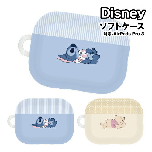 ディズニーキャラクター AirPods Pro 3 対応 ソフトケース DNG-324 / スティッチ くまのプーさん
