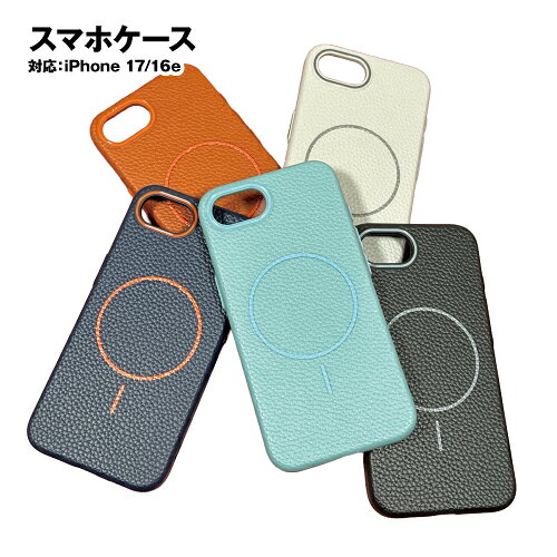 乐天商城 - iPhone17 iPhone17e/16e 対応ソフトケース レザー風デザイン MagSafe対応 薄型 軽量 /ブラック グレー ネイビー ライトブルー オレンジ