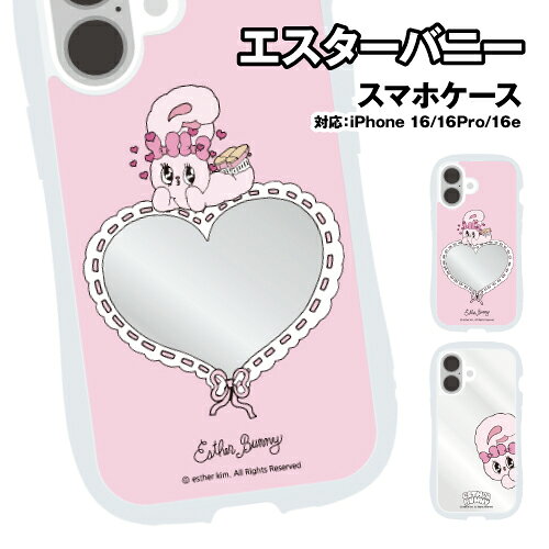 楽天市場】ケースティファイ エスターバニーの通販