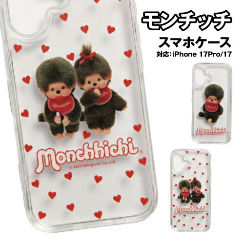 乐天商城 - モンチッチ ハイブリッドiPhoneケース iPhone17/17Pro MMC-57-8 / モンチッチ ペア
