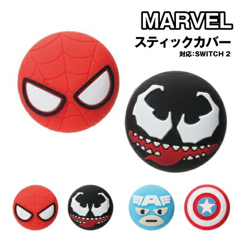 MARVEL ゲーム用スティックカバー2 PG-DJ2SC11-2 / マーベル/A マーベル/B