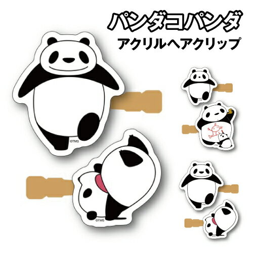 パンダコパンダ アクリルヘアクリップ /1 2