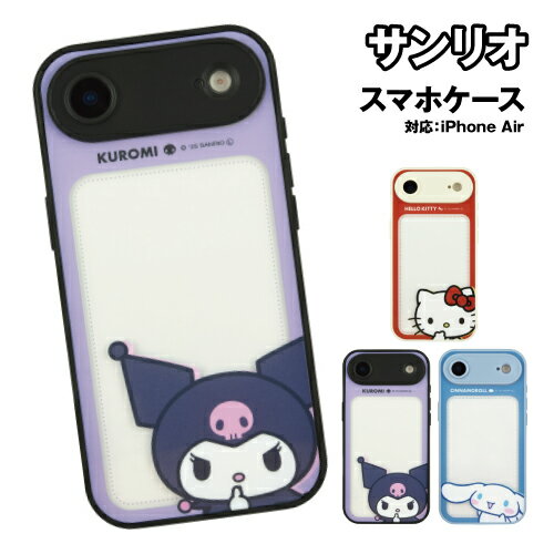 乐天商城 - 送料無料 サンリオ IIIIfit プランプフレーム iPhone Air 対応ケース SANG-581 / ハローキティ クロミ シナモロール