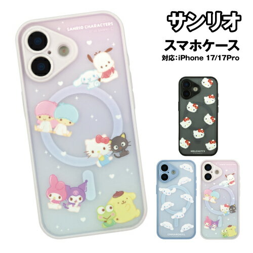 送料無料 サンリオ IIIIfit プランプフレーム iPhone17/17Pro MagSafe対応ケース SANG-583-4 / ハローキティ シナモロール ミックス