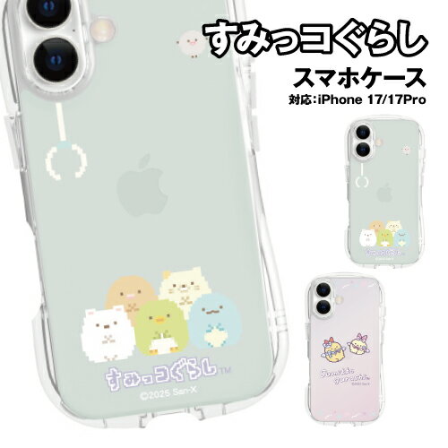 すみっコぐらし　えびふらいのしっぽのおつかいテーマ　スマホケース 限定】すみっコぐらしマルチフリップカバー（えびふらいのしっぽのお