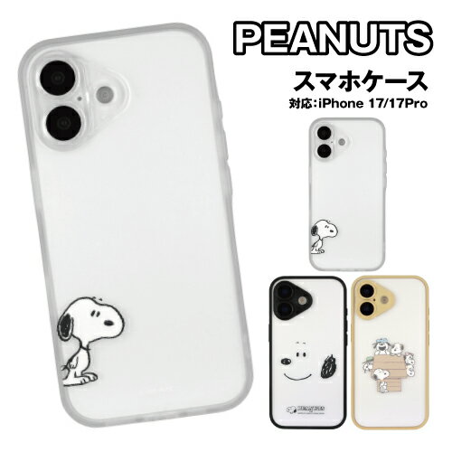 乐天商城 - ピーナッツ IIIIfit プランプフレーム iPhone17/17Pro 対応ケース SNGG-170-1 / スヌーピー フェイス きょうだい