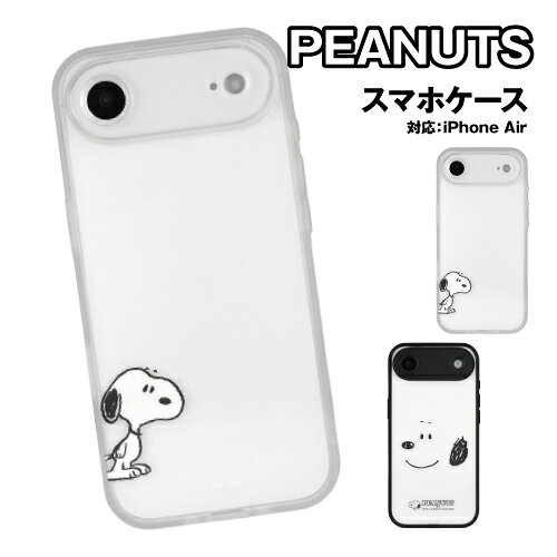 乐天商城 - 送料無料 ピーナッツ IIIIfit プランプフレーム iPhone Air 対応ケース SNGG-172 / スヌーピー フェイス