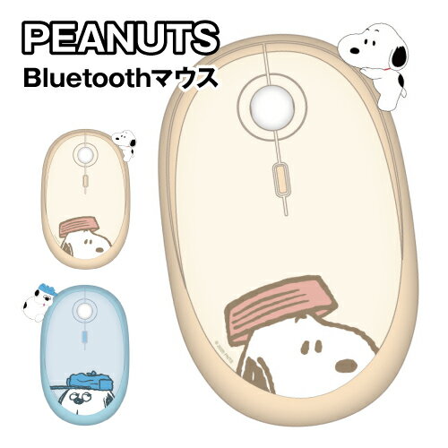 送料無料 ピーナッツ Bluetoothマウス SNGG-197 / スヌーピー オラフ