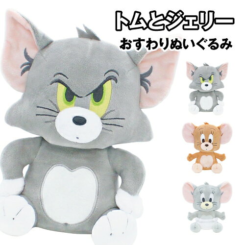 乐天商城 - 送料無料 トムとジェリー おすわりぬいぐるみ TJ-552921 / TM JR TF