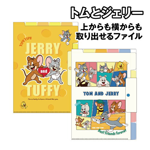 Rakuten - トムとジェリー 上からも横からも取り出せるファイル TJ-554390 /チーズ コミック