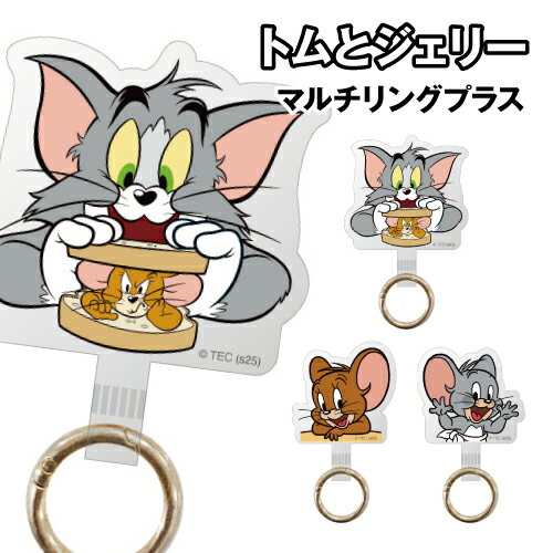 Rakuten - トムとジェリー マルチリングプラス TMJ-274 / サンドイッチ ジェリー タフィー
