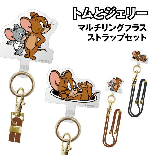 Rakuten - トムとジェリー マルチリングプラス ストラップセット TMJ-275 / ジェリー＆タフィー ジェリー