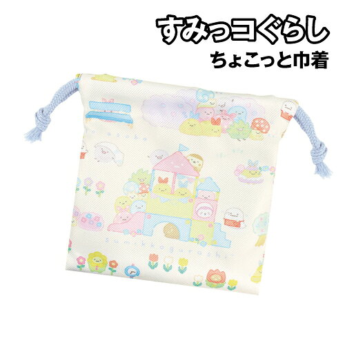 乐天商城 - すみっコぐらし chocottoちょこっと巾着 SG-5530401MA / みにっことあそぼ