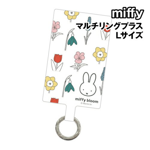 ミッフィー miffy bloom マルチリングプラス Lサ