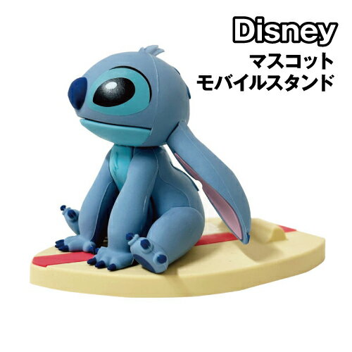 楽天市場】スマホスタンド スティッチの通販