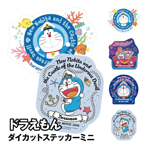 乐天商城 - 映画ドラえもん 新・のび太の海底鬼岩城 ダイカットステッカーミニ /1 2 3 4