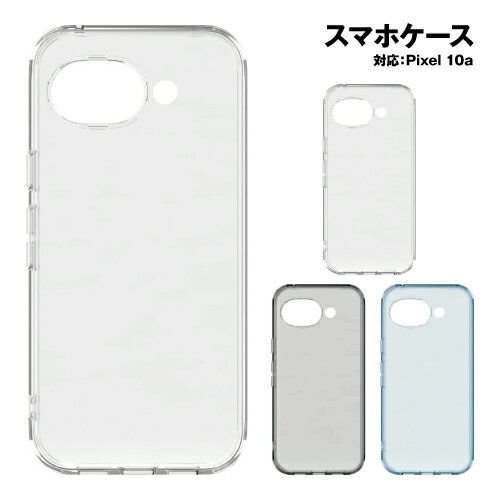 乐天商城 - Google Pixel 10a対応クリアケース GGL-34 / クリア スモーク ライトブルー