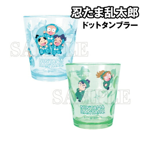 乐天商城 - 忍たま乱太郎 ドットタンブラー NR-558155 / 一年は組 六年生