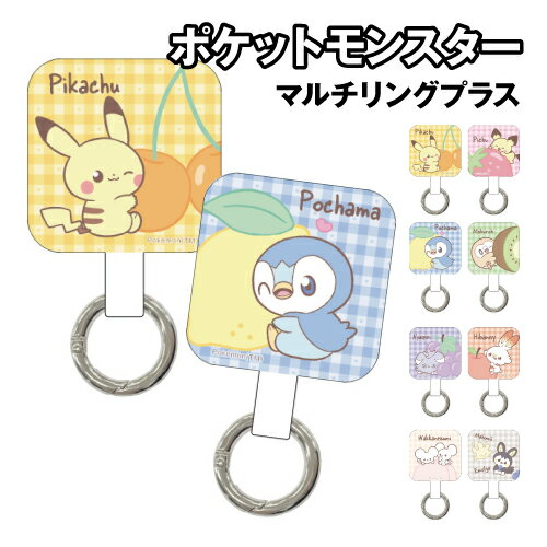 乐天商城 - ポケットモンスター ポケピース マルチリングプラス PKE-04A / ピカチュウ ピチュー ポッチャマ モクロー ニャスパー ヒバニー ワッカネズミ マホミル＆エモンガ