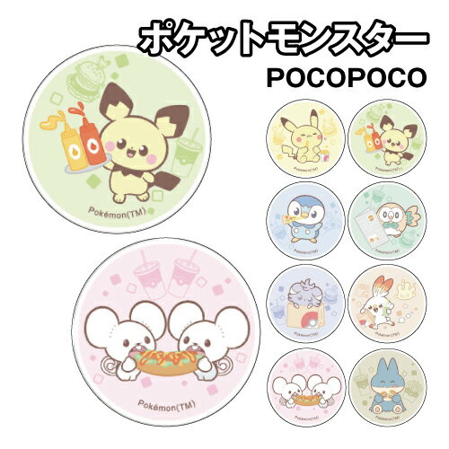 乐天商城 - ポケットモンスター ポケピース POCOPOCO PKE-07A / ピカチュウ ピチュー ポッチャマ モクロー ニャスパー ヒバニー&マホミル ワッカネズミ ゴンベ