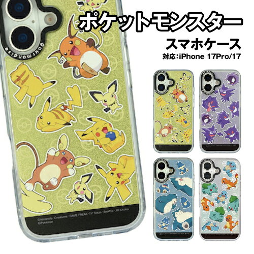 Rakuten - 送料無料 ポケットモンスター Camera Frame iPhone 17/17Pro 対応ケース PKE-32-3 / イエロー パープル グリーン ホワイト