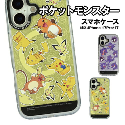 乐天商城 - 送料無料 ポケットモンスター Camera Frame iPhone 17/17Pro MagSafe 対応ケース PKE-35-6 / イエロー パープル