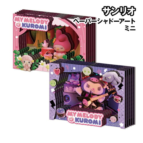 Rakuten - Netflixシリーズ「 My Melody & Kuromi」 PAPER SHADOW ART mini(ペーパーシャドーアート ミニ) SA-M66-7 /マイメロディ クロミ