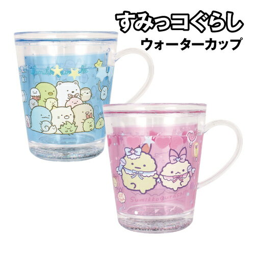 乐天商城 - すみっコぐらし ウォーターカップ SG-552668 / あつまるんです 天使なえびてんアイドル