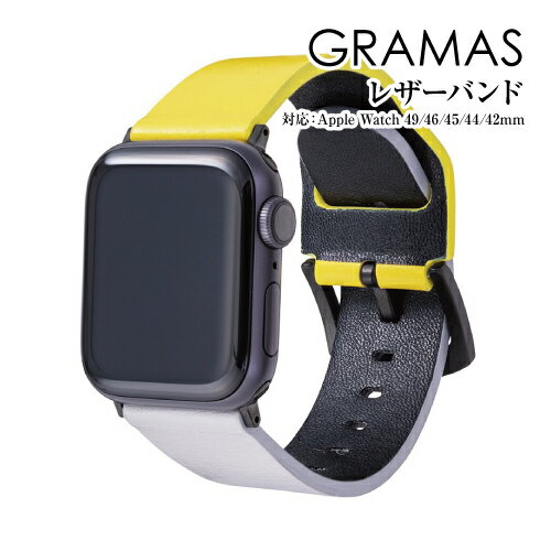 送料無料 GRAMAS × B& "at Once" Apple Watch 49/46/45/44/42mm対応 レザーバンド GWBJG-AW01YGB / イエロー/グレー