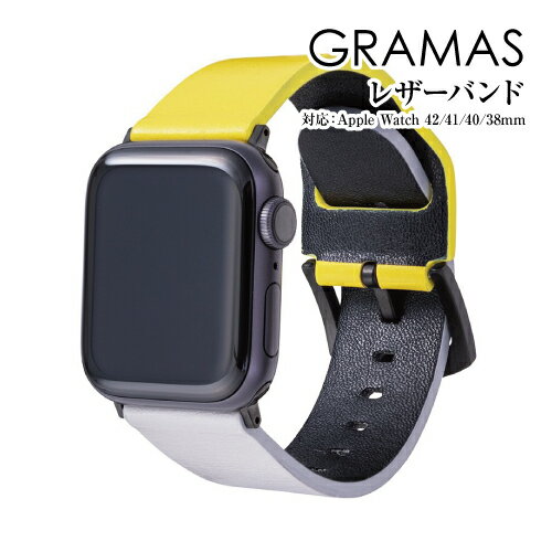 送料無料 GRAMAS × B& "at Once" Apple Watch 42/41/40/38mm対応 レザーバンド GWBJG-AW02YGB / イエロー/グレー