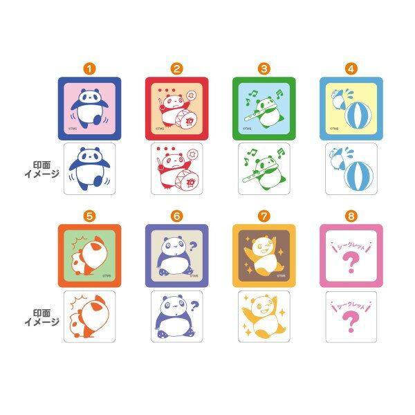Rakuten - パンダコパンダ スタンプコレクション / 全8種