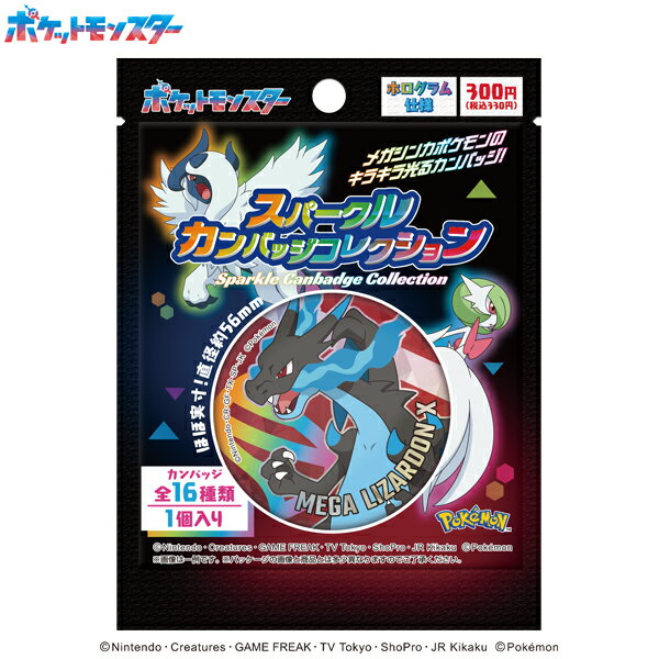 楽天市場】ポケモン 缶バッジコレクションの通販