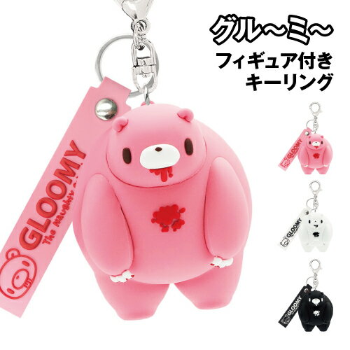楽天市場】グルーミー ぬいぐるみキーホルダー（バッグ・小物