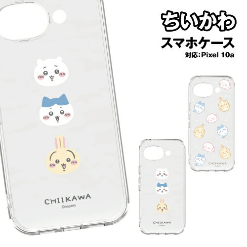 ちいかわ Google Pixel 10a 対応クリアケース CK-120 / 集合 総柄