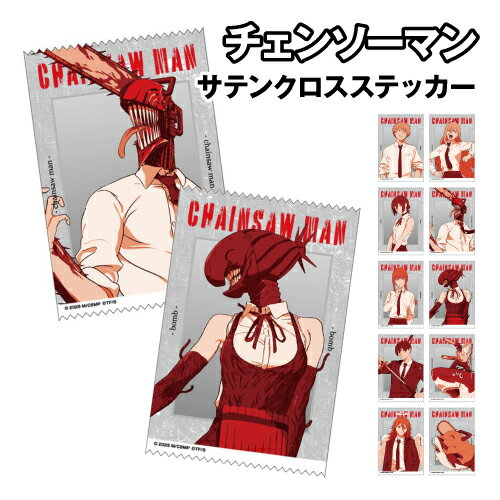 Stickers - 劇場版「チェンソーマン レゼ篇」サテンクロスステッカー /デンジ レゼ マキマ 早川アキ 天使の悪魔 パワー チェンソーマン ボム チェンソーマン&ビーム ポチタ