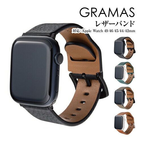 乐天商城 - 送料無料 GRAMAS ミネルバボックス イタリアンレザー Apple Watch 49/46/45/44/42mm対応 レザーバンド GWBIM-AW01 / ネロ オルテンシア グリージオ コニャック