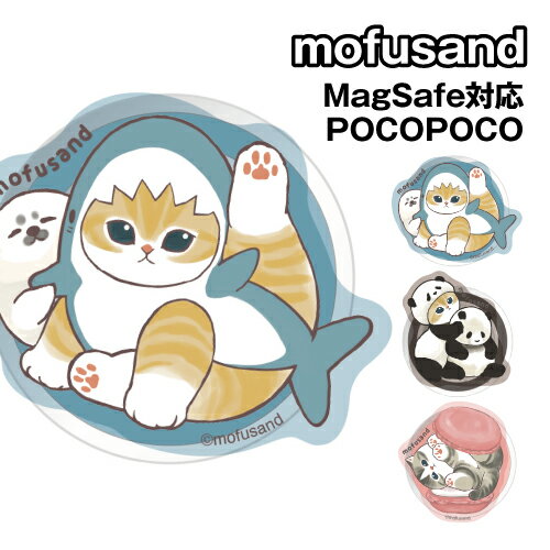 Rakuten - 送料無料 mofusand MagSafe対応 ダイカットクリアPOCOPOCO MOFU-110 / サメにゃん パンダにゃん スイーツにゃん