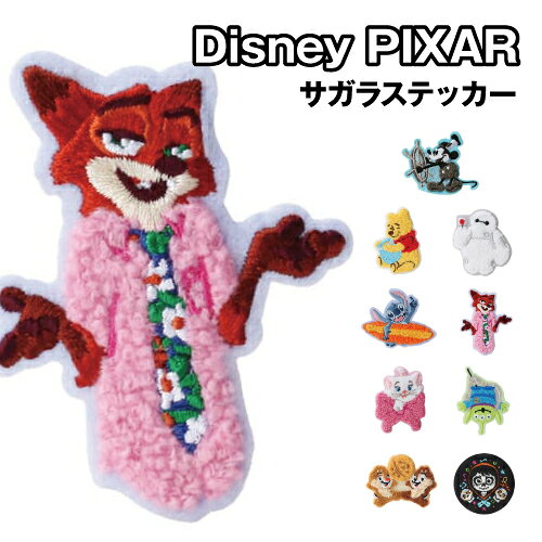 ディズニー サガラステッカー PG-DSTKS01-9 / ミッキーマウス くまのプーさん スティッチ ディズニーマリー チップ＆デール ベイマックス ニック エイリアン ミゲル