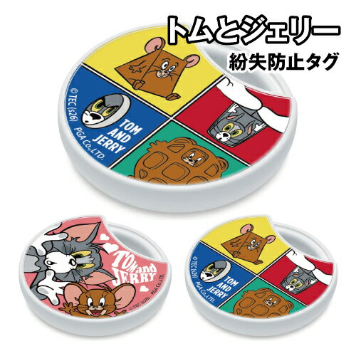 Rakuten - 送料無料 トムとジェリー 紛失防止タグ PG-WSTAG01-2 / トムとジェリー トムとジェリー/ファニーアート