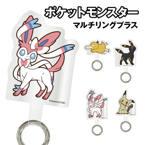 Rakuten - ポケットモンスター マルチリングプラス PKE-40 / コダック ブラッキー ニンフィア ミミッキュ