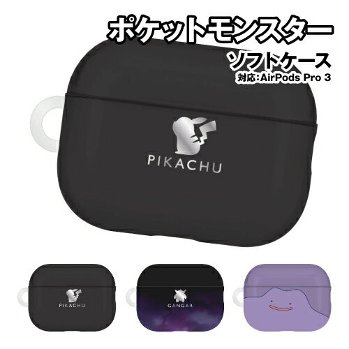 乐天商城 - ポケットモンスター AirPods Pro 3 ソフトケース PKE-47A / ピカチュウ ゲンガー メタモン