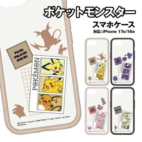 乐天商城 - ポケットモンスター iPhone17e iPhone16e IIIIfit プランプフレーム ケース PKE-51A / ピチュー＆ピカチュウ＆ライチュウ ゴース＆ゴースト＆ゲンガー ヤドン＆ヤドラン＆ヤドキング ミミッキュ