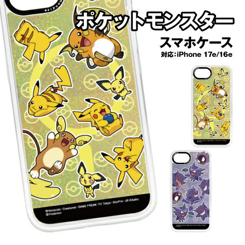 乐天商城 - 送料無料 ポケットモンスター iPhone17e iPhone16e Camera Frame Magsafe対応ケース PKE-54 / イエロー パープル