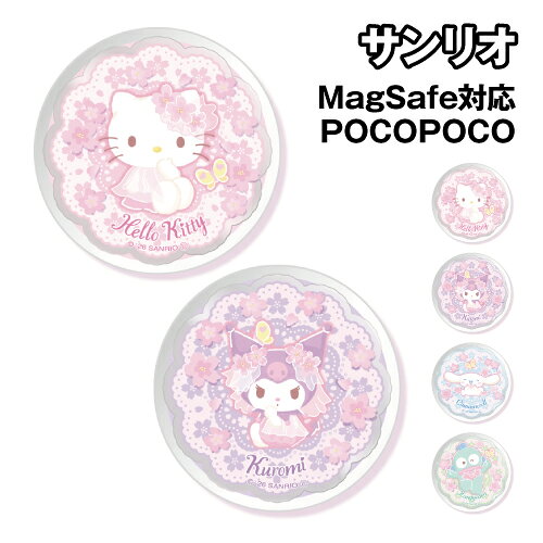 送料無料 サンリオキャラクターズ MagSafe対応 ダイカットクリアPOCOPOCO SANG-622 / ハローキティ クロミ シナモロール ハンギョドン