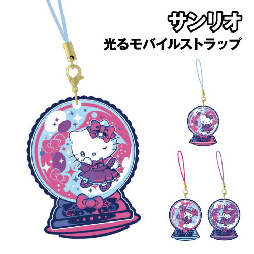 乐天商城 - サンリオキャラクターズ 光るモバイルストラップ SANG-630 / ハローキティ マイメロディ クロミ