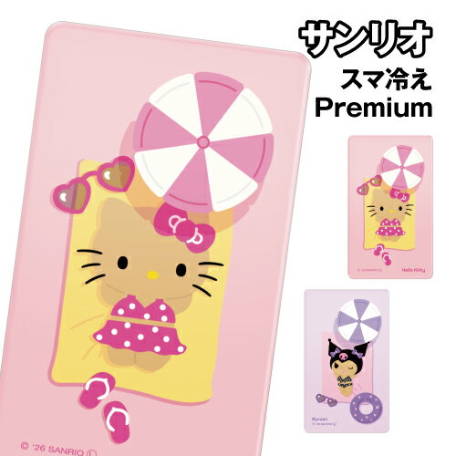 Other - サンリオキャラクターズ スマ冷え Premium SANG-651 / ハローキティ クロミ
