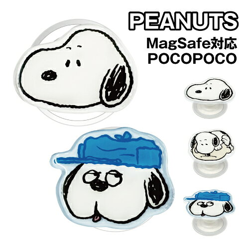 送料無料 ピーナッツ MagSafe対応 ダイカットクリアPOCOPOCO SNGG-217 / スヌーピー チャーリー・ブラウン オラフ