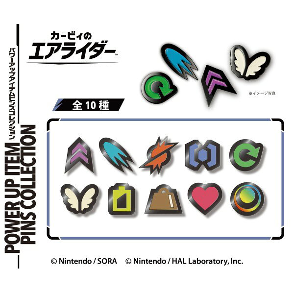 カービィのエアライダー パワーアップアイテムピンズコレクション 全10種 ランダム どれか1つ 星のカービィ