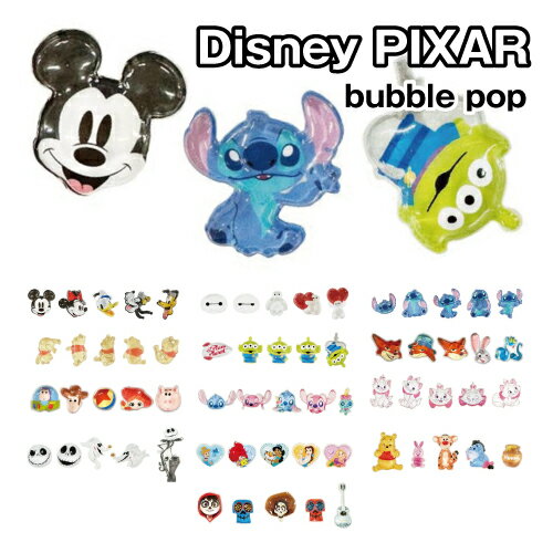 ディズニー・ピクサー bubble pop DNG-344 / ミッキー＆フレンズ ベイマックス ス...